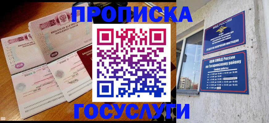 временная регистрация купить в Челябинской области