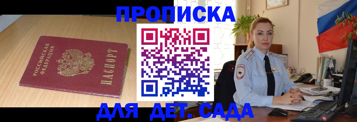 прописка 2025 в Челябинской области