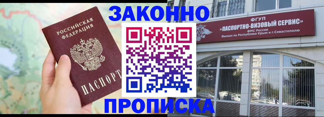 временная регистрация для школы в Челябинской области