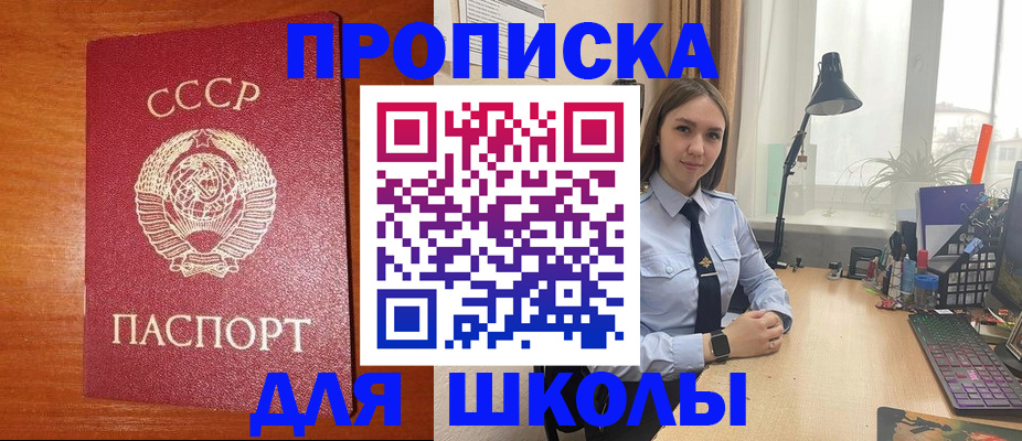 временная регистрация 2025 в Челябинской области
