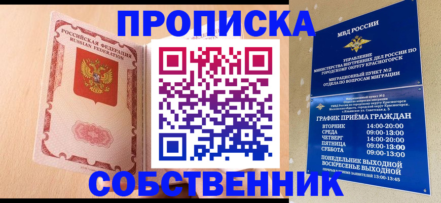 прописка для военкомата в Челябинской области